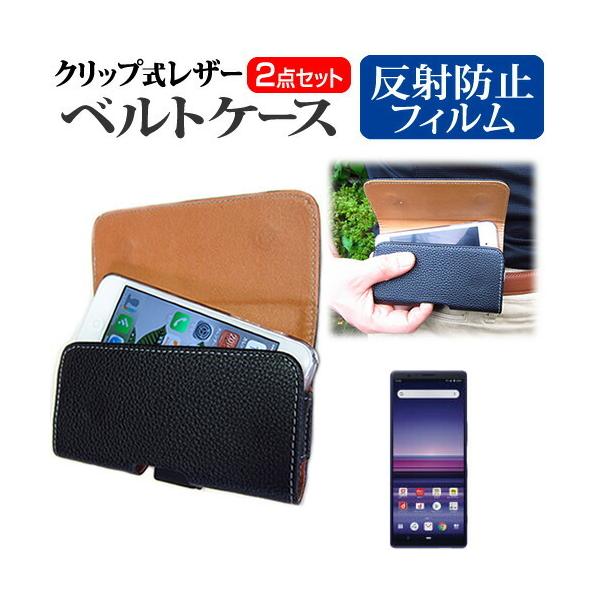 \j[ Xperia 1 SO-03L / SOV40  6.5C` @Ŏg Nbv X}z xgP[X  ˖h~ t ی tB Zbg X}z P[X ݊i