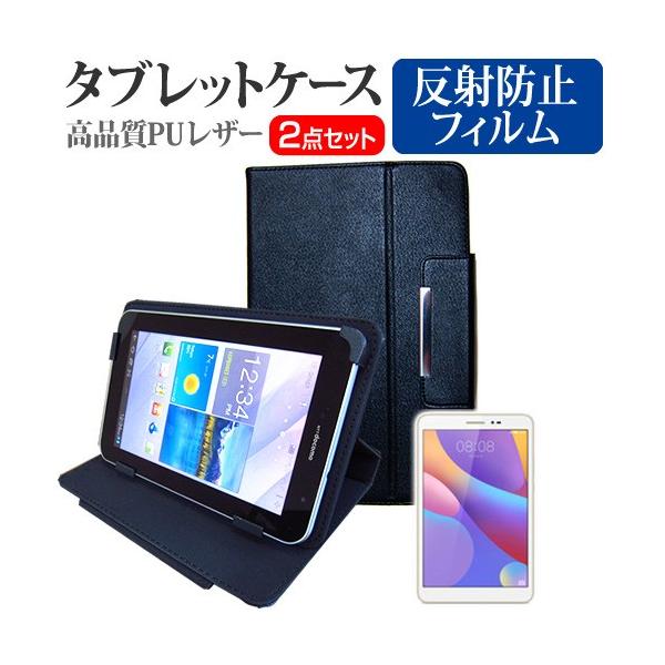 Huawei MediaPad T2 8 Pro  8�C���`  ���˖h�~ �t�� �ی� �t�B���� �� �X�^���h�@�\�t�� �^�u���b�g�P�[�X �Z�b�g �P�[�X �J�o�[ �ی� �t�B���� �݊��i