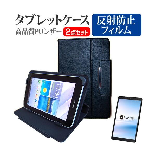 NEC LAVIE T8 T0855/CAS (8�C���`) �P�[�X �J�o�[ �X�^���h�@�\�t �^�u���b�g�P�[�X �� ���˖h�~ �t���ی�t�B���� �Z�b�g �݊��i