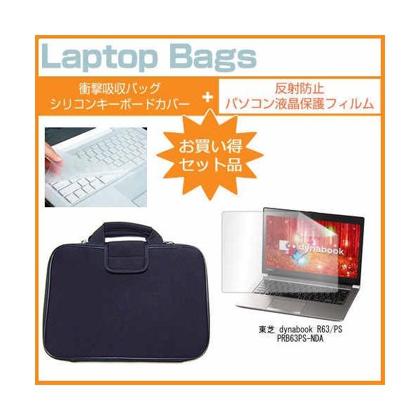  dynabook R63/PS PRB63PS-NDA 13.3C` ˖h~ mOA t ی tB  Ռz ^ubgPCP[X ݊i