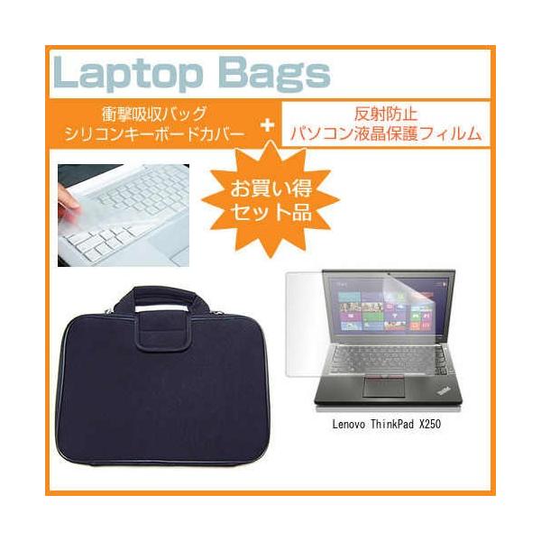 Lenovo ThinkPad X250 12.5C` ˖h~ mOA t ی tB  Ռz ^ubgPCP[X ݊i