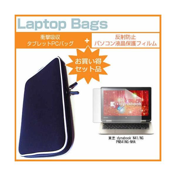 ���� dynabook N41/NG PNB41NG-NHA 11.6�C���` ���˖h�~ �m���O���A �t�� �ی� �t�B���� �� �Ռ��z�� �^�u���b�gPC�P�[�X �݊��i