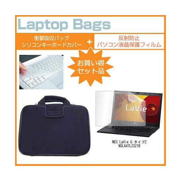 NEC LaVie G �^�C�vZ NSL647LZ3Z1B 13.3�C���` ���˖h�~ �m���O���A �t�� �ی� �t�B���� �� �Ռ��z�� �^�u���b�gPC�P�[�X �݊��i