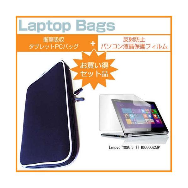 Lenovo YOGA 3 11 80J80062JP 11.6�C���` ���˖h�~ �m���O���A �t�� �ی� �t�B���� �� �Ռ��z�� �^�u���b�gPC�P�[�X �݊��i