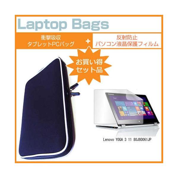 Lenovo YOGA 3 11 80J80061JP 11.6�C���` ���˖h�~ �m���O���A �t�� �ی� �t�B���� �� �Ռ��z�� �^�u���b�gPC�P�[�X �݊��i