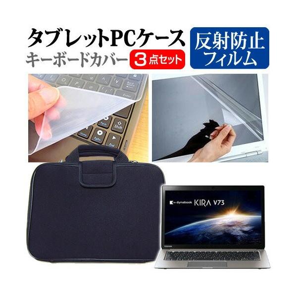  dynabook KIRA V73 13.3C` ˖h~ mOA t ی tB  Ռz ^ubgPCP[X Zbg ݊i