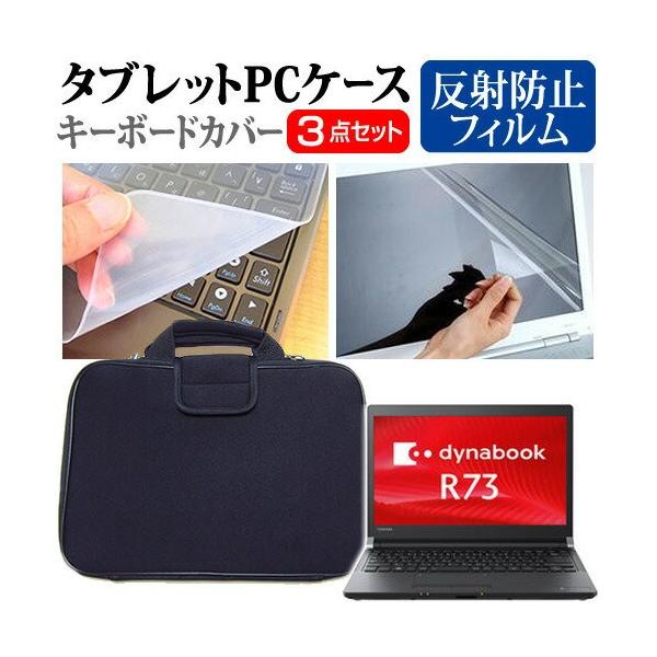 dynabook R73 13.3C` ˖h~ mOA t ی tB  Ռz ^ubgPCP[X Zbg ݊i
