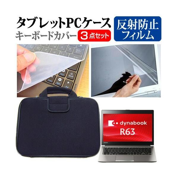  dynabook R63 13.3C` ˖h~ mOA t ی tB  Ռz ^ubgPCP[X Zbg ݊i