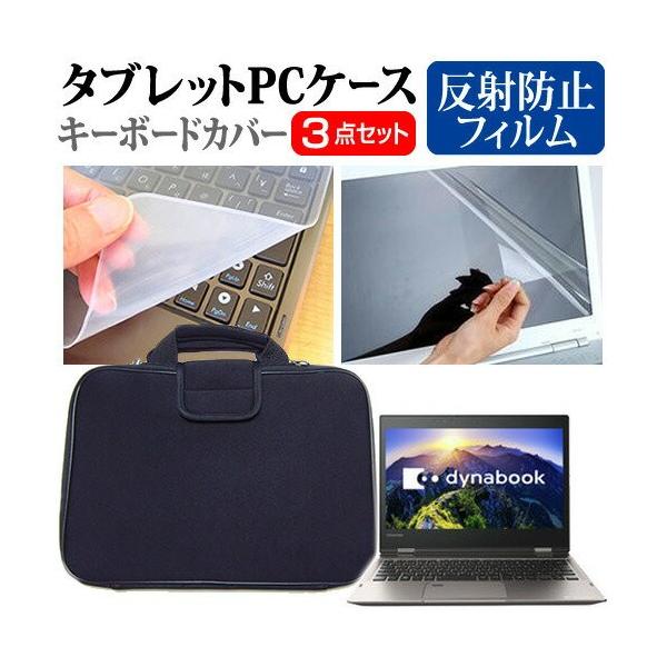  dynabook V82 V82/D ˖h~ t ی tB  Ռz ^ubgPCP[X Zbg P[X Jo[ ی tB ^ubgP[X ݊i