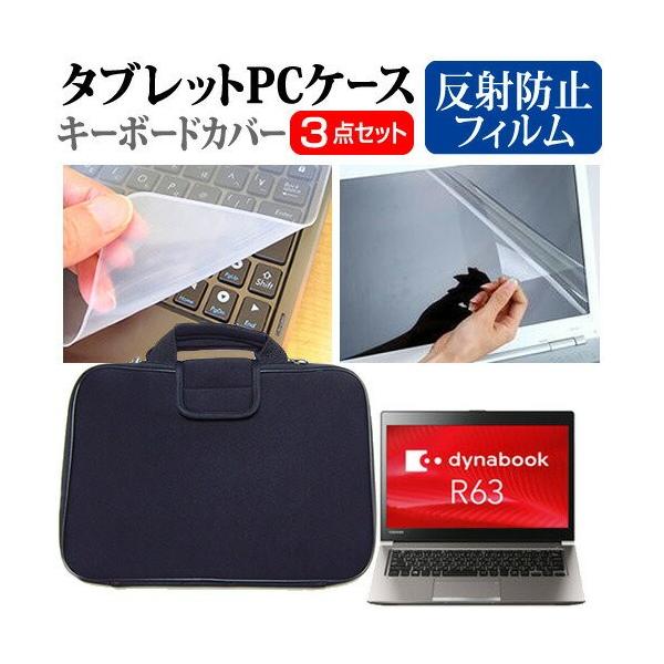  dynabook R63 R63/B ˖h~ t ی tB  Ռz ^ubgPCP[X Zbg P[X Jo[ ی tB ^ubgP[X ݊i