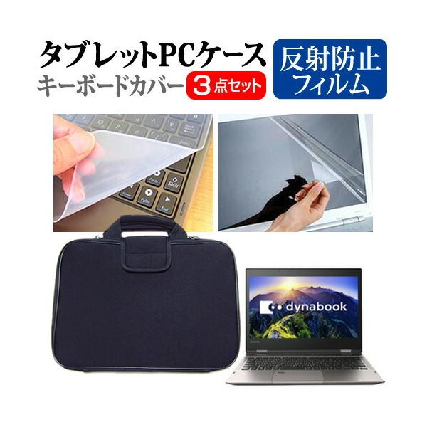 ���� dynabook VZ82/D ���˖h�~ �m���O���A �t�� �ی� �t�B���� �� �Ռ��z�� �^�u���b�gPC�P�[�X �Z�b�g �P�[�X �J�o�[ �ی� �t�B���� �^�u���b�g�P�[�X �݊��i