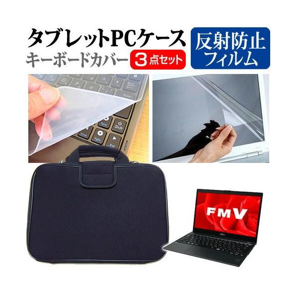 xm FMV LIFEBOOK UHV[Y WU2/B3 13.3C`  ˖h~ mOA t ی tB  Ռz ^ubgPCP[X Zbg ^ubgP[X ݊i