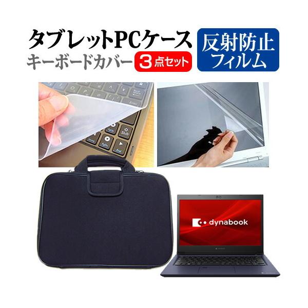 dynabook S6 P1S6LPBL  13.3C` @Ŏg ˖h~ t ی tB  Ռz ^ubgPCP[X Zbg ݊i