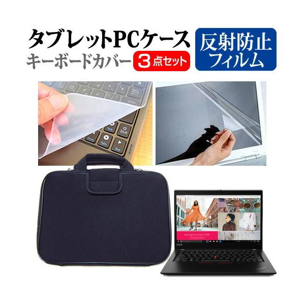 Lenovo ThinkPad X390 2020�N��  13.3�C���` �@��Ŏg���� ���˖h�~ �m���O���A �t�� �ی� �t�B���� �� �Ռ��z�� �^�u���b�gPC�P�[�X �Z�b�g �P�[�X �݊��i