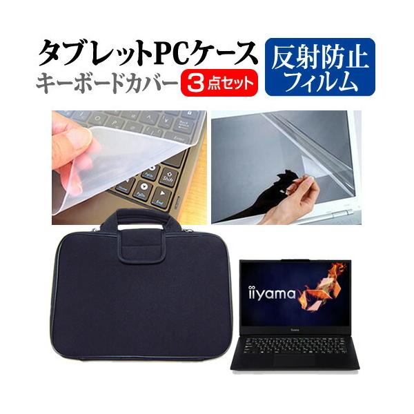 iiyama LEVEL-14FH057  14C` @Ŏg ˖h~ mOA t ی tB  Ռz ^ubgPCP[X Zbg P[X ݊i