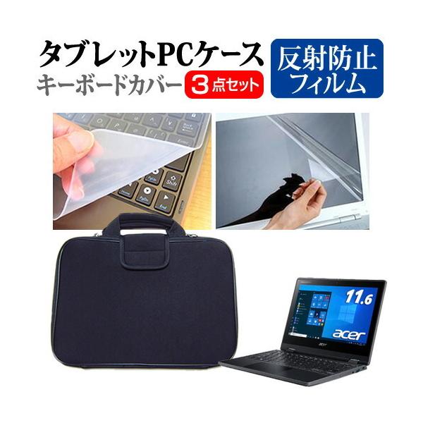 Acer TravelMate Spin B3 (11.6C`) P[X Jo[ Ռz PCP[X  ˖h~tیtB  VRL[{[hJo[ 3_Zbg ݊i