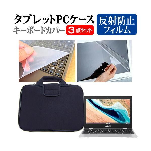 ASUS Chromebook CX1(CX1101) (11.6�C���`) �P�[�X �J�o�[ �Ռ��z�� PC�P�[�X �� ���˖h�~�t���ی�t�B���� �� �V���R���L�[�{�[�h�J�o�[ ��3�_�Z�b�g �݊��i