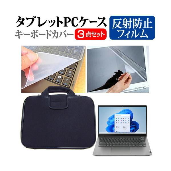 Lenovo ThinkBook 14 Gen 3 2021N (14C`) P[X Jo[ Ռz PCP[X  ˖h~ یtB  VRL[{[hJo[ 3_Zbg ݊i