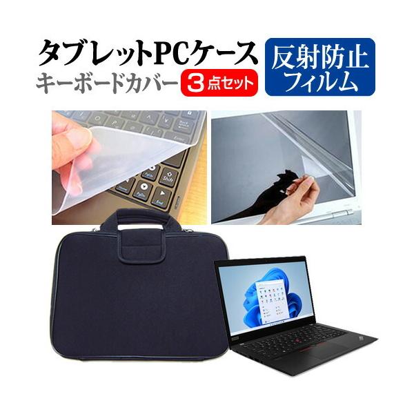 Lenovo ThinkPad X13 Gen 1 2022N (13.3C`) P[X Jo[ Ռz PCP[X  ˖h~ tB  VRL[{[hJo[ 3_Zbg ݊i