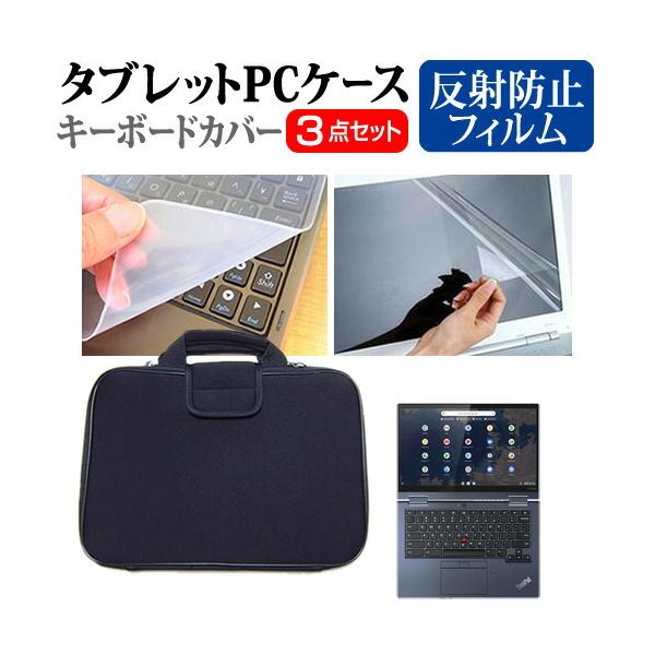 Lenovo ThinkPad C13 Yoga Chromebook 2022�N�� (13.3�C���`) �Ռ��z�� PC�P�[�X �� ���˖h�~�t���ی�t�B���� �� �V���R���L�[�{�[�h�J�o�[ ��3�_�Z�b�g �݊��i
