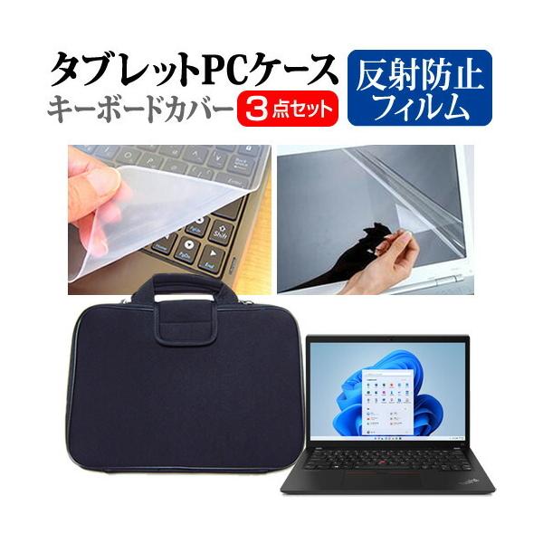 Lenovo ThinkPad X13 Gen 2 2022N (13.3C`) P[X Jo[ Ռz PCP[X  ˖h~ tB  VRL[{[hJo[ 3_Zbg ݊i