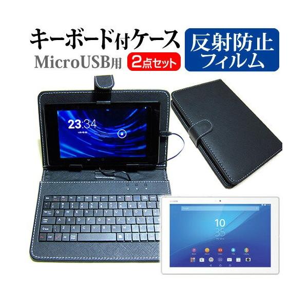 SONY Xperia Z4 Tablet Wi-Fif SGP712JP/W 10.1C` ˖h~ t ی tB MicroUSBڑpL[{[htP[X ݊i