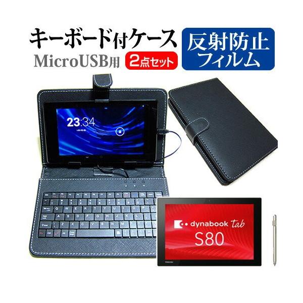  dynabook Tab S80 S80/B ˖h~ t ی tB MicroUSBڑpL[{[htP[X ݊i