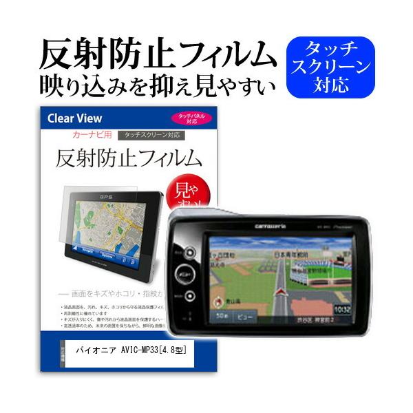 カー用品 Avic Mp33の人気商品 通販 価格比較 価格 Com