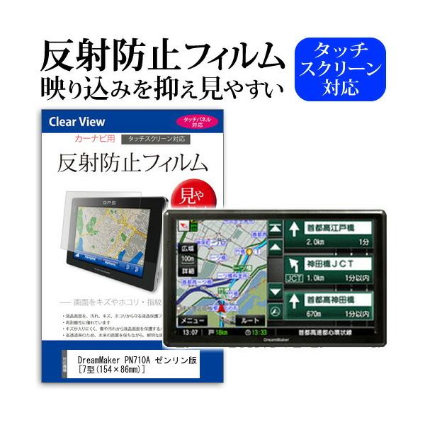 DreamMaker PN710A [16GB ˖h~ mOA t ی tB ی tB ݊i