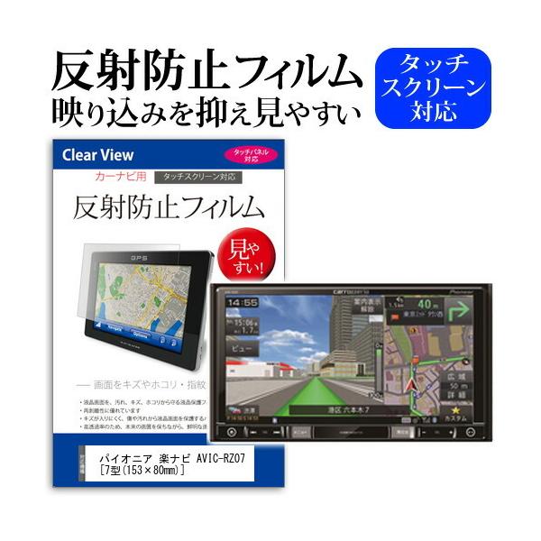 pCIjA yir AVIC-RZ07 ˖h~ mOA t ی tB ی tB ݊i