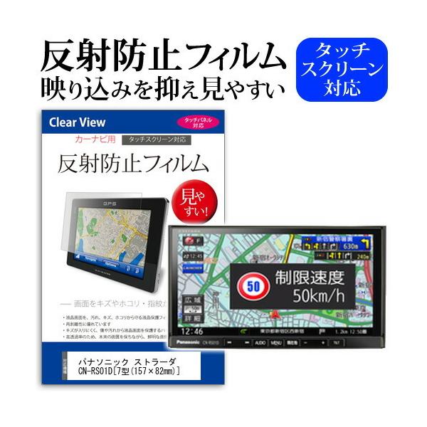 pi\jbN Xg[_ DNavi CN-RS01D ˖h~ mOA t ی tB ی tB ݊i