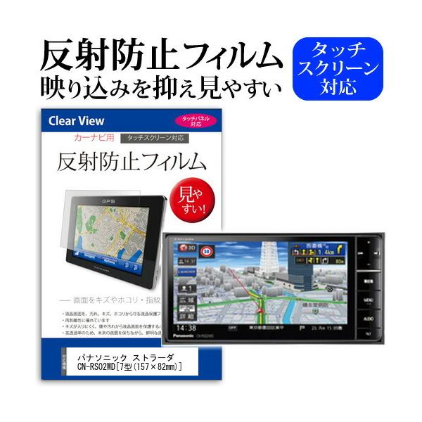 pi\jbN Xg[_ DNavi CN-RS02WD  7^ @Ŏg ˖h~ mOA t ی tB ی tB ݊i