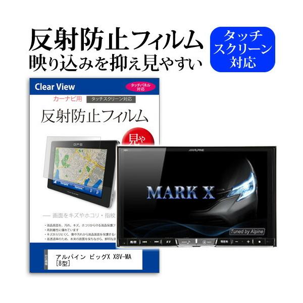 �A���p�C�� �r�b�OX X8V-MA ���˖h�~ �m���O���A �t�� �ی� �t�B���� �ی� �t�B���� �݊��i