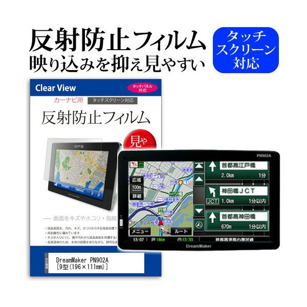 DreamMaker PN902A ˖h~ mOA t ی tB ی tB ݊i