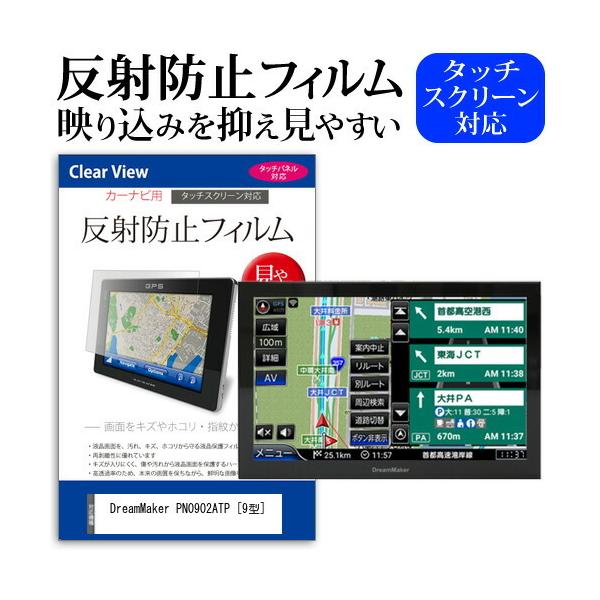 DreamMaker PN0902ATP  9^ @Ŏg ˖h~ mOA t ی tB ی tB ݊i