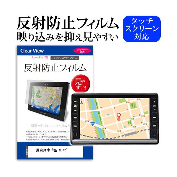 カー用品 9インチ カーナビ 液晶保護フィルムの人気商品・通販・価格比較 - 価格.com カー用品 9インチ カーナビ 液晶保護フィルムの人気商品・通販・価格比較 - 価格.com