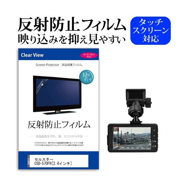 hCuR[_[ ZX^[ CSD-570FH ˖h~ mOA t ی tB ی tB ݊i