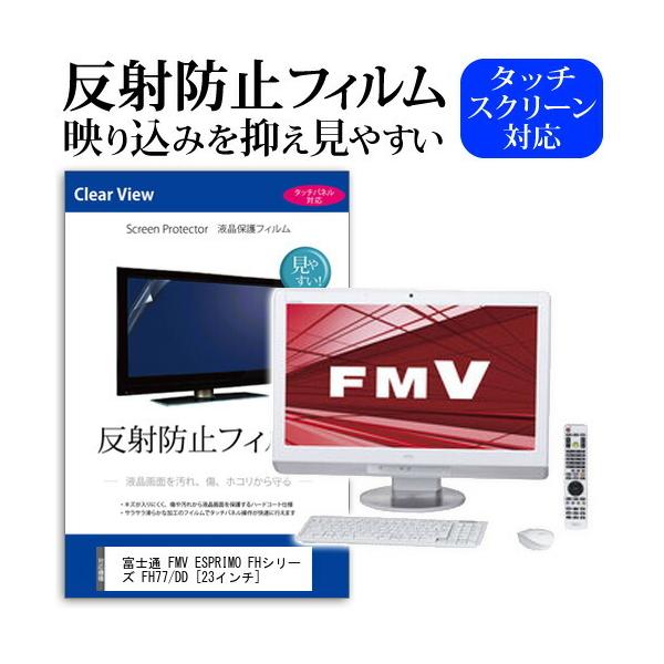fmvf77の通販・価格比較 - 価格.com