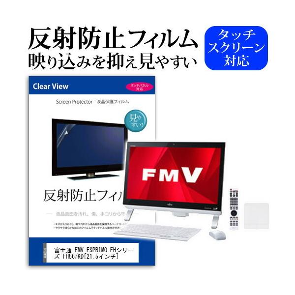 xm FMV ESPRIMO FH56/KD FMVF56KDW  21.5C` t ی tB ˖h~ mOA ݊i