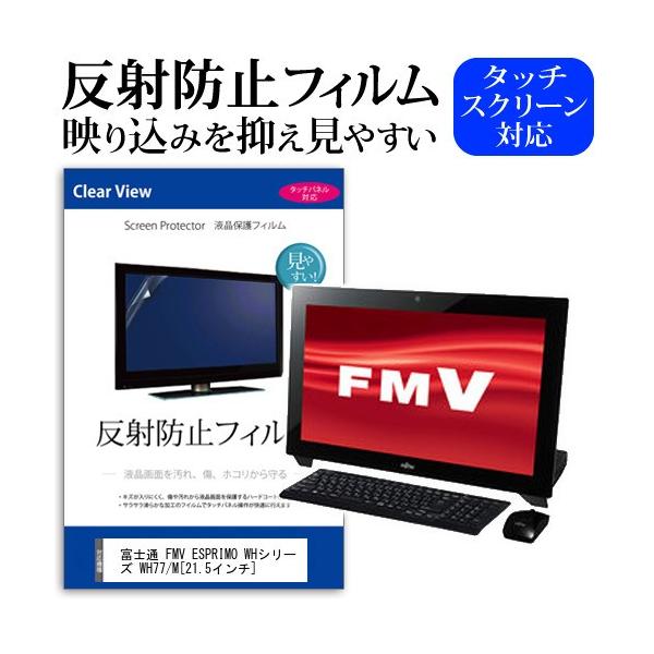 xm FMV ESPRIMO WHV[Y WH77/M WMW1B_B345  21.5C` t ی tB ˖h~ mOA ݊i