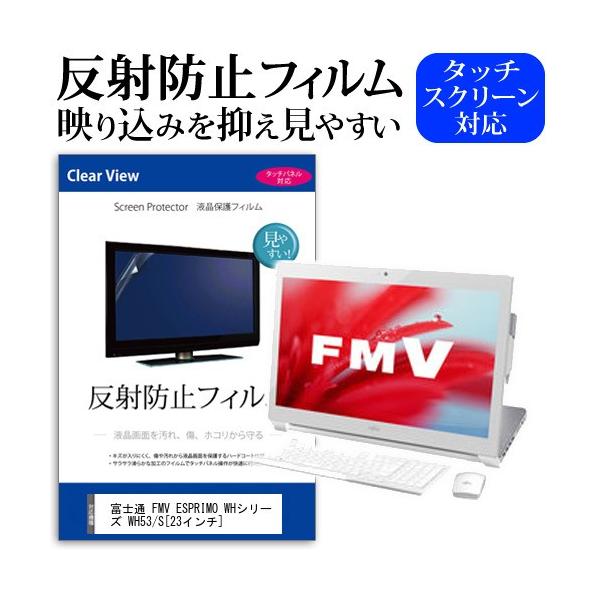 �x�m�� FMV ESPRIMO WH53/S FMVW53SW  23�C���` �t�� �ی� �t�B���� ���˖h�~ �m���O���A �݊��i