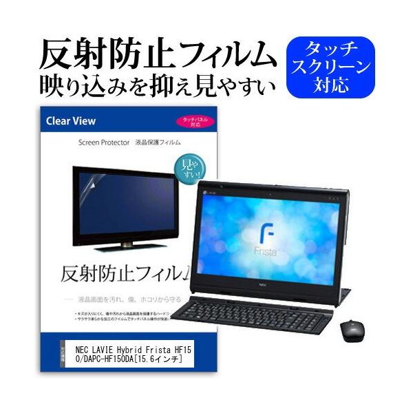 NEC LAVIE Hybrid Frista HF150/DA PC-HF150DA 15.6C` t ی tB ˖h~ mOA ݊i