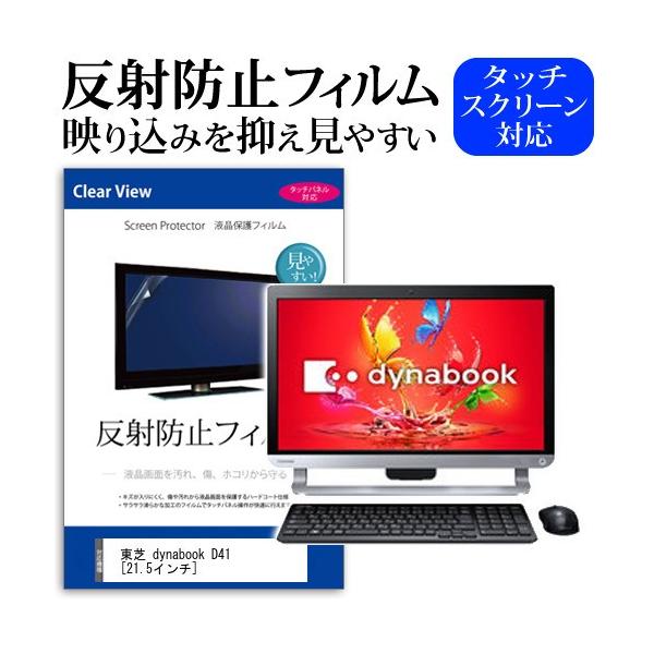  dynabook D41 D41/UB PD41UBP-SWA  21.5C` t ی tB ˖h~ mOA ݊i