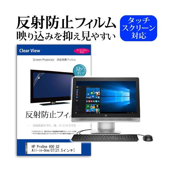 HP ProOne 600 G2 All-in-One/CT Celeron G3900  21.5�C���` �t�� �ی� �t�B���� ���˖h�~ �m���O���A �݊��i