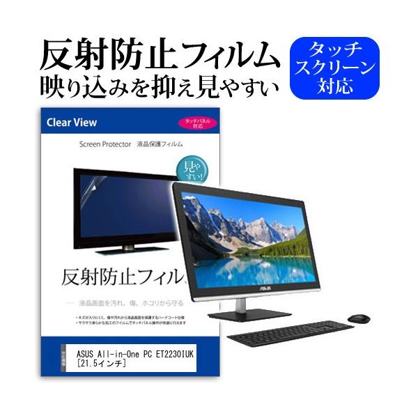 ASUS All-in-One PC ET2230IUK-I54460T  21.5�C���` �t�� �ی� �t�B���� ���˖h�~ �m���O���A �݊��i