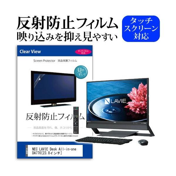 NEC LAVIE Desk All-in-one DA770 23.8�C���` �t�� �ی� �t�B���� ���˖h�~ �m���O���A �݊��i