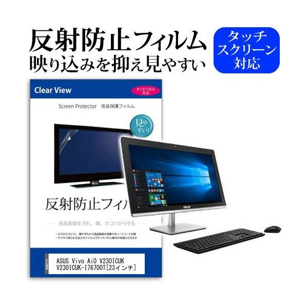 ASUS Vivo AiO V230ICUK V230ICUK-I76700T �t�� �ی� �t�B���� ���˖h�~ �m���O���A �}�b�g �݊��i