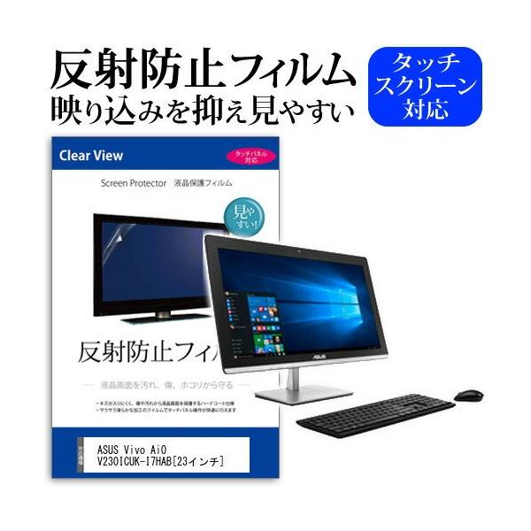 ASUS Vivo AiO V230ICUK-I7HAB 23�C���` �t�� �ی� �t�B���� ���˖h�~ �m���O���A �݊��i