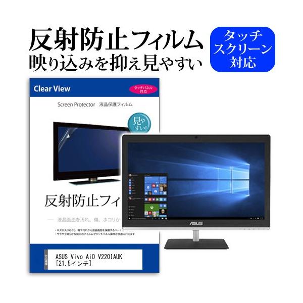 ASUS Vivo AiO V220IAUK-I3HAB  21.5�C���`  �t�� �ی� �t�B���� ���˖h�~ �m���O���A �}�b�g �݊��i