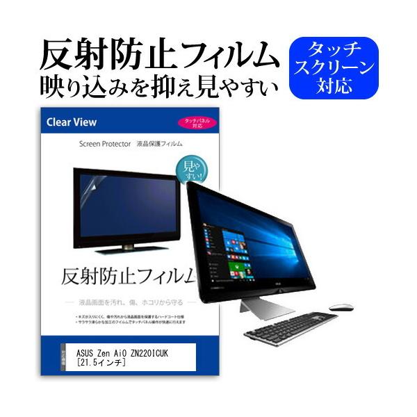 ASUS Zen AiO ZN220ICUK ZN220ICUK-I57200U �t�� �ی� �t�B���� ���˖h�~ �m���O���A ���ߗ�96% �L�Y�h�~ �݊��i